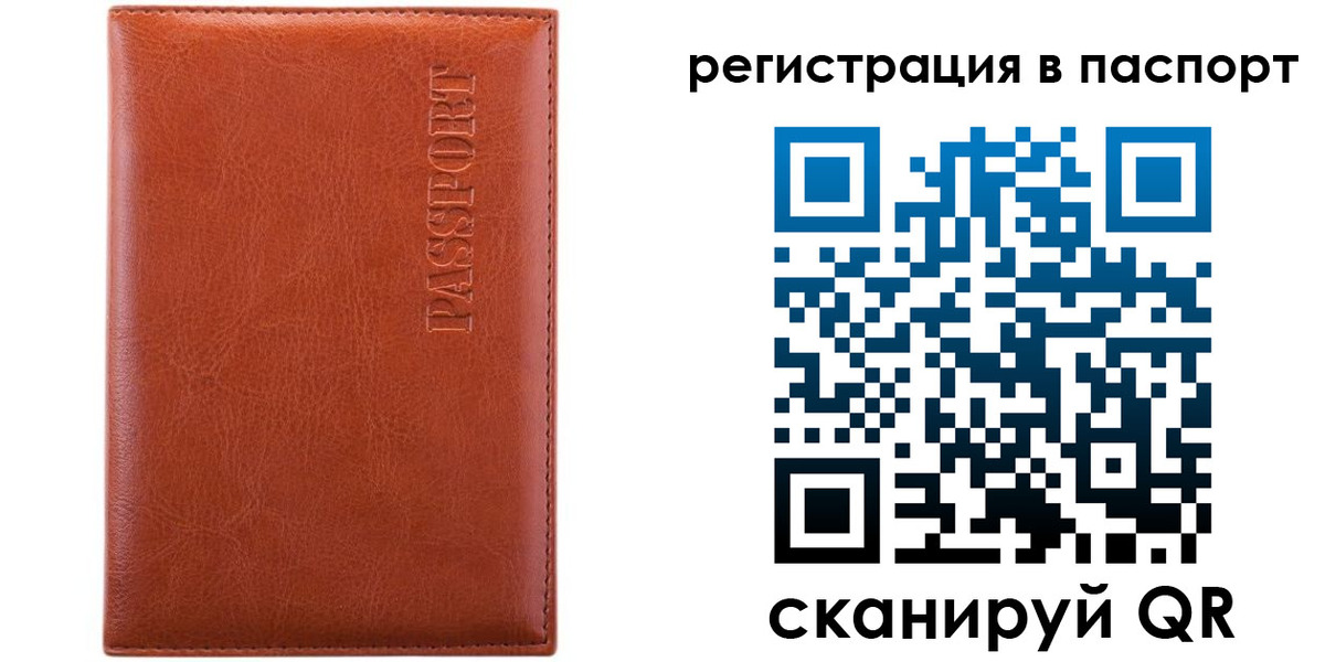 прописка в Новомосковске