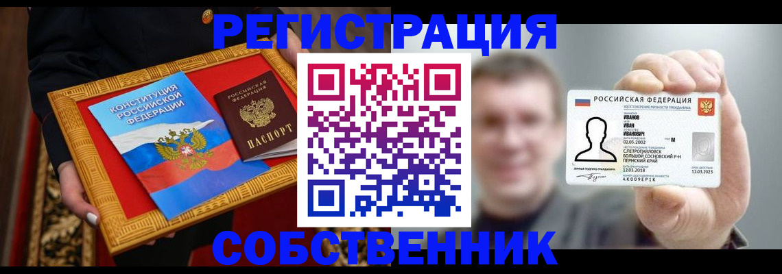 найти адрес прописки в Новомосковске