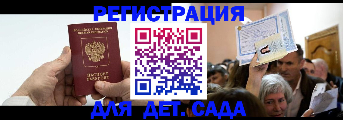 временная регистрация гарантия в Новомосковске